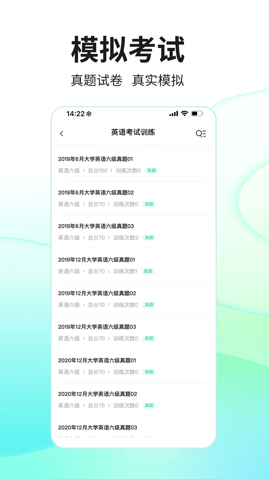 SoEasy智能外语 截图 3