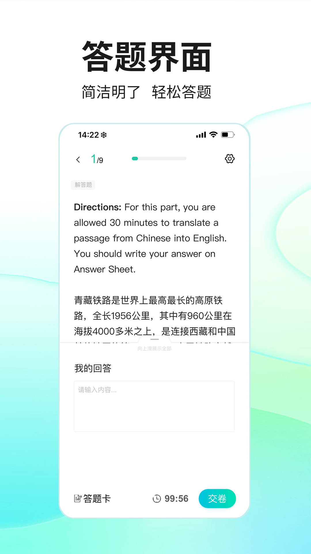 SoEasy智能外语 截图 5