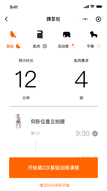 精彩截图-数康师2025官方新版