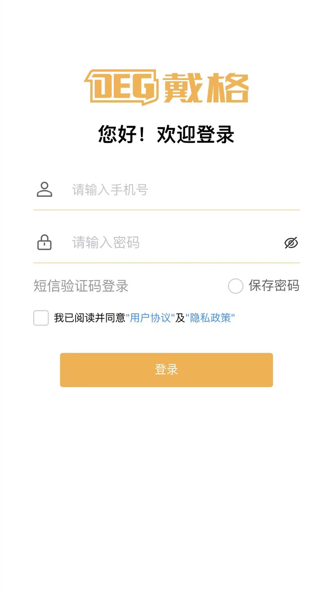 精彩截图-戴格优选2025官方新版