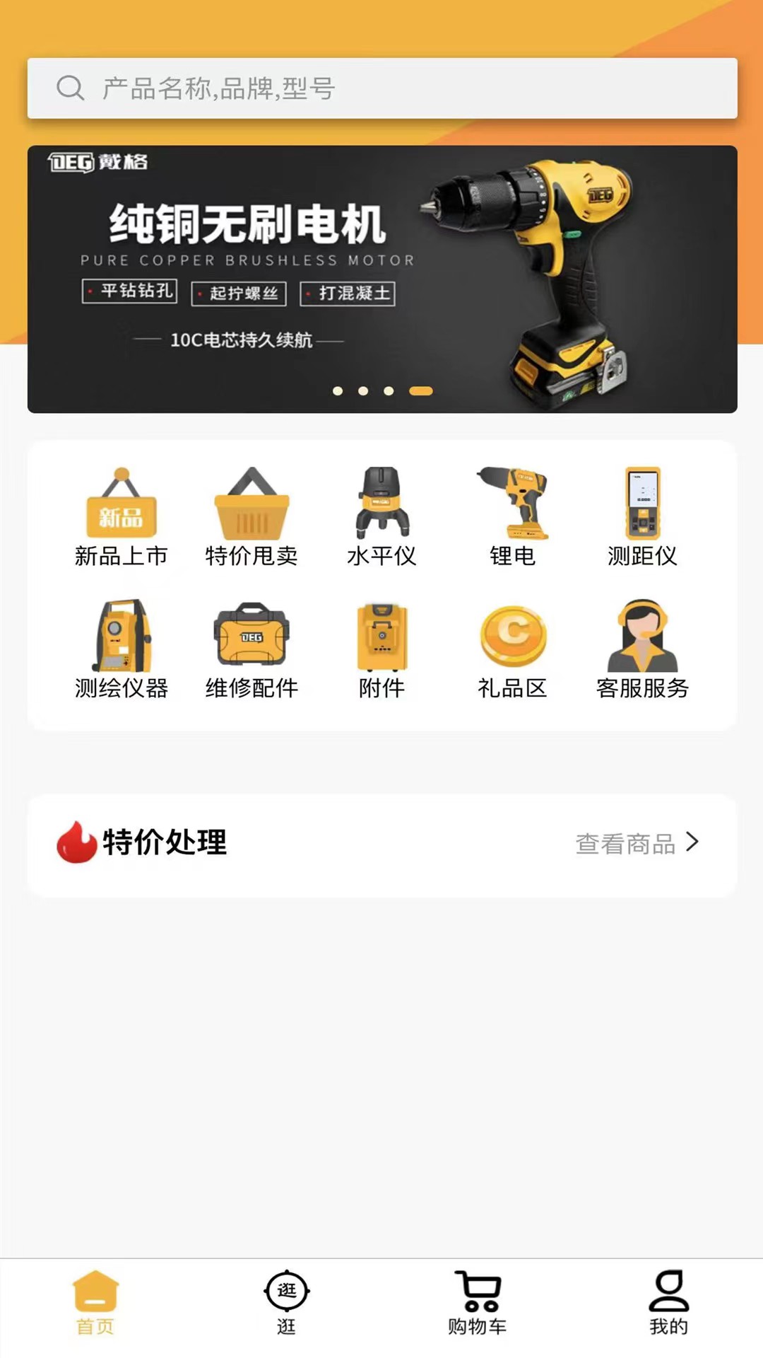 精彩截图-戴格优选2025官方新版