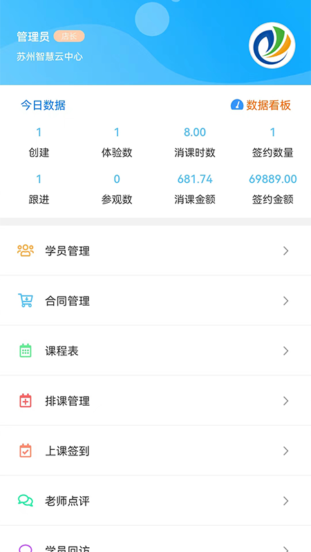 精彩截图-卡米星校2026官方新版
