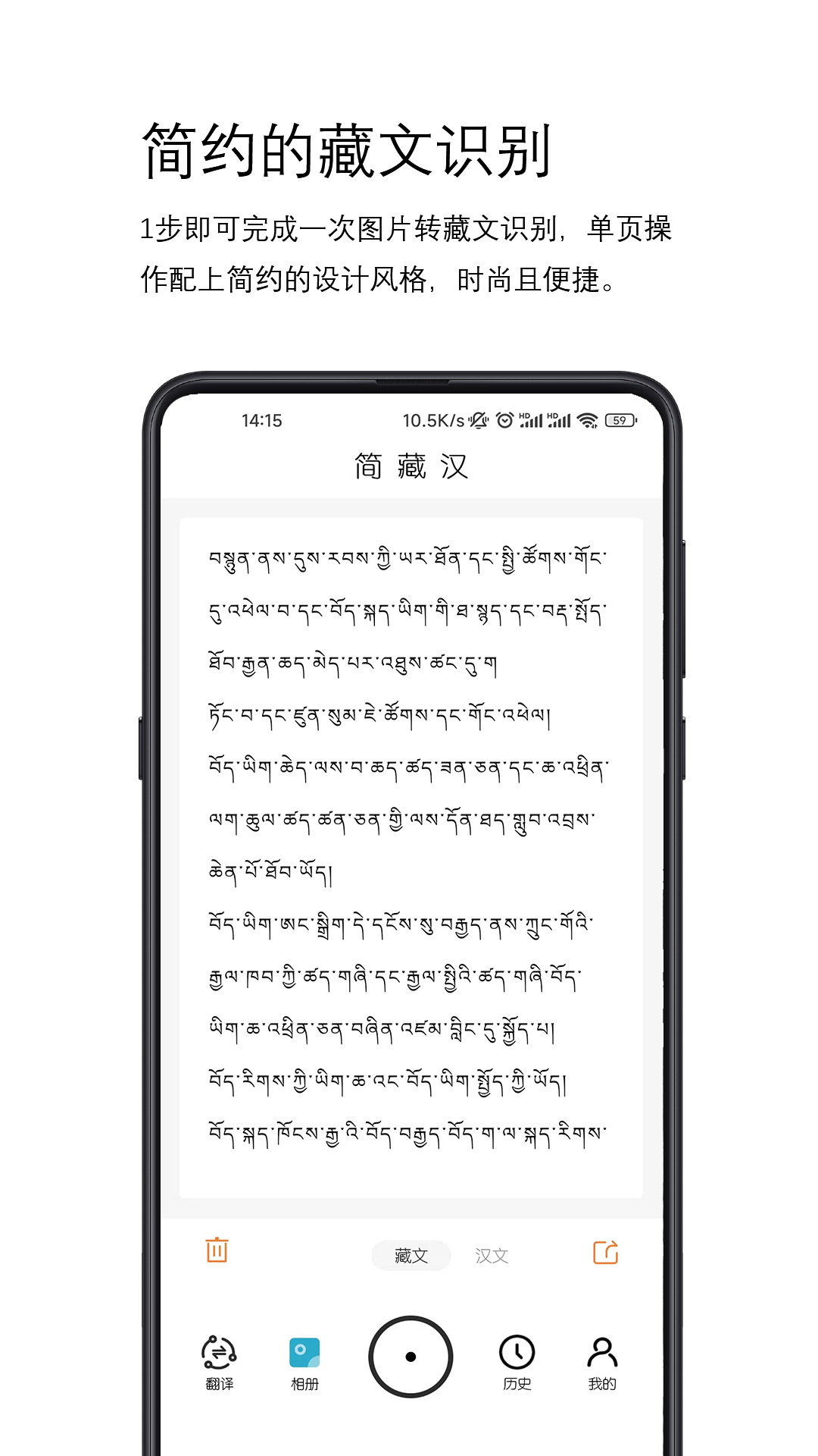 精彩截图-简藏汉2025官方新版