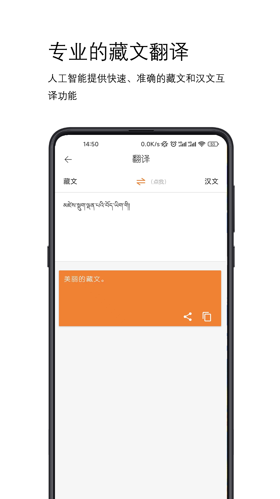 精彩截图-简藏汉2025官方新版