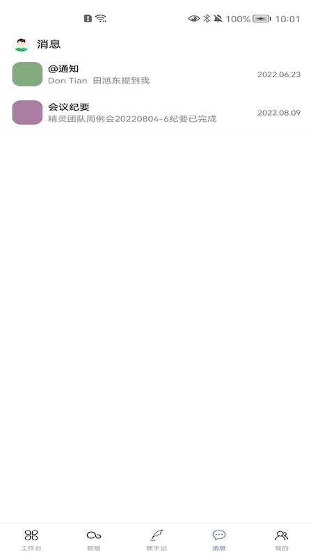 精彩截图-精灵助手2026官方新版