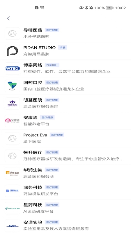 精彩截图-精灵助手2025官方新版