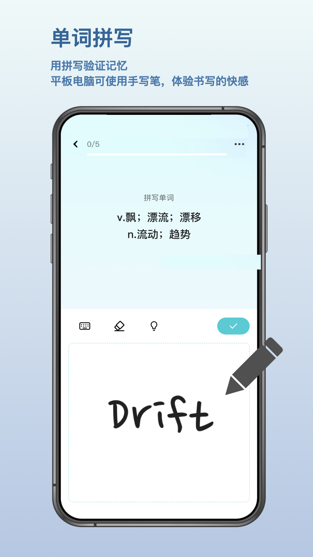 精彩截图-背点单词2026官方新版