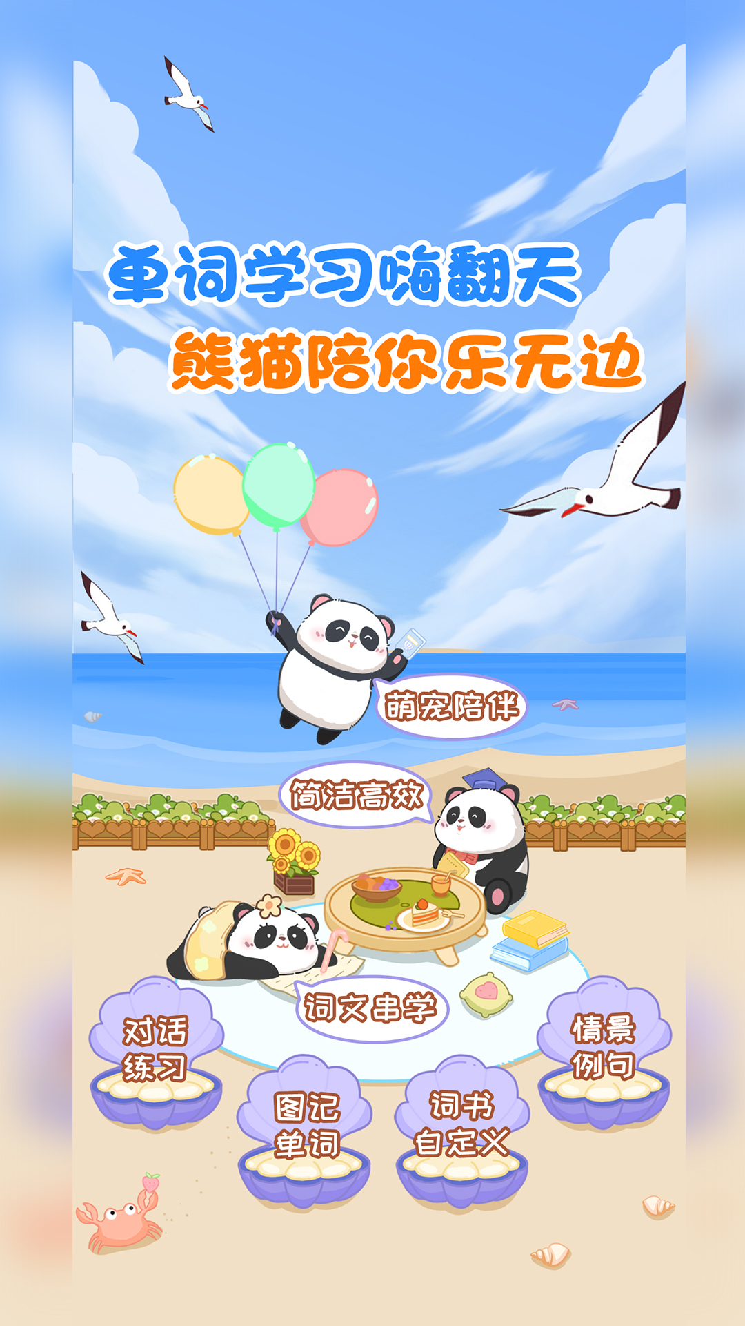 精彩截图-背点单词2026官方新版