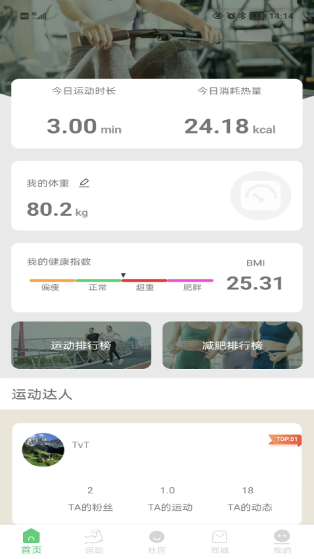 精彩截图-科一健康2025官方新版