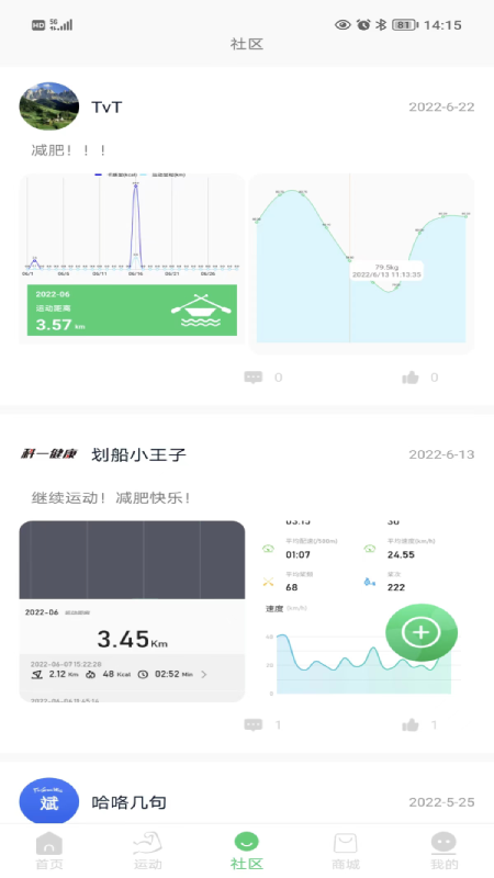 精彩截图-科一健康2025官方新版