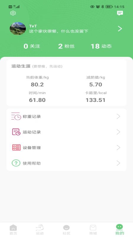 精彩截图-科一健康2025官方新版