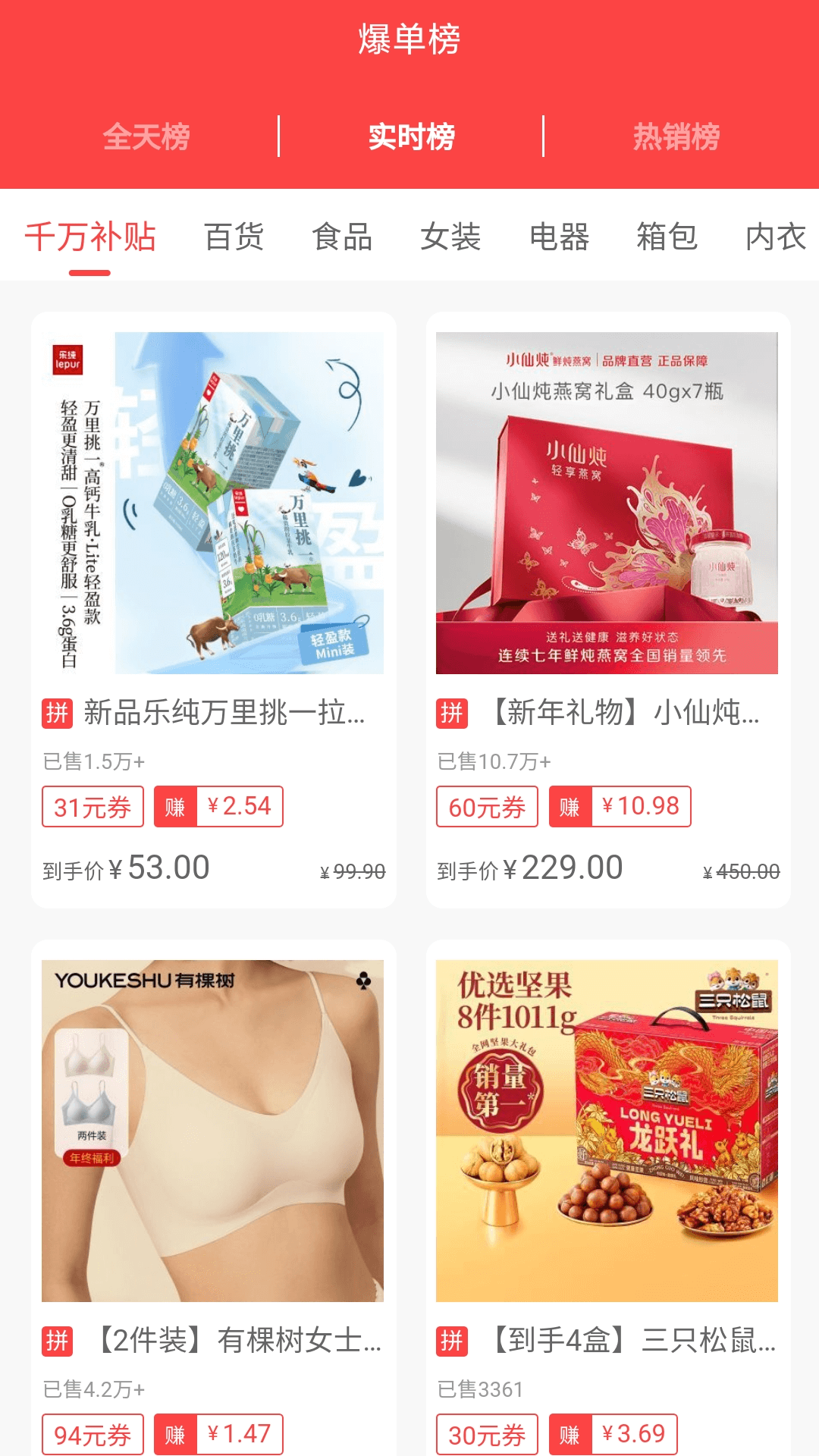 精彩截图-多淘生活2025官方新版