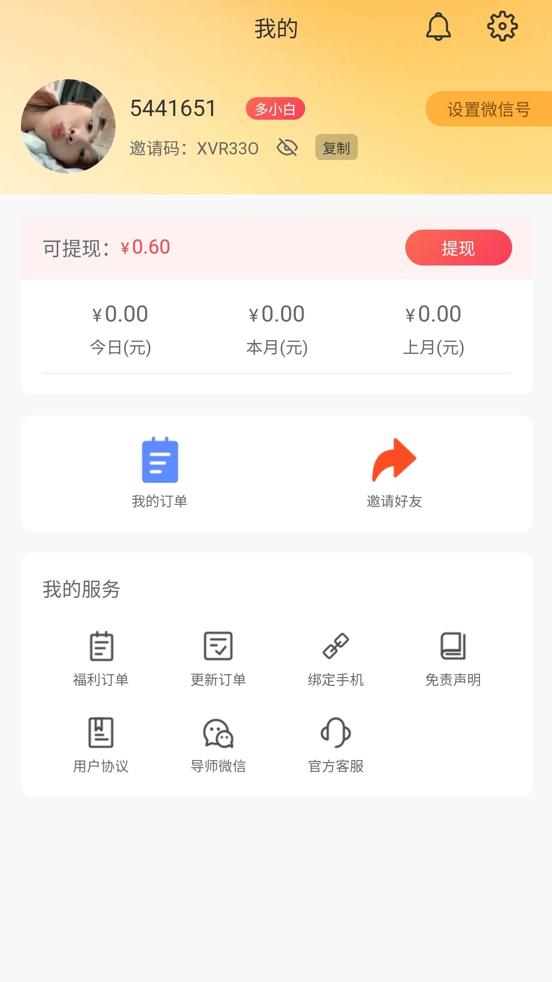 精彩截图-多淘生活2026官方新版