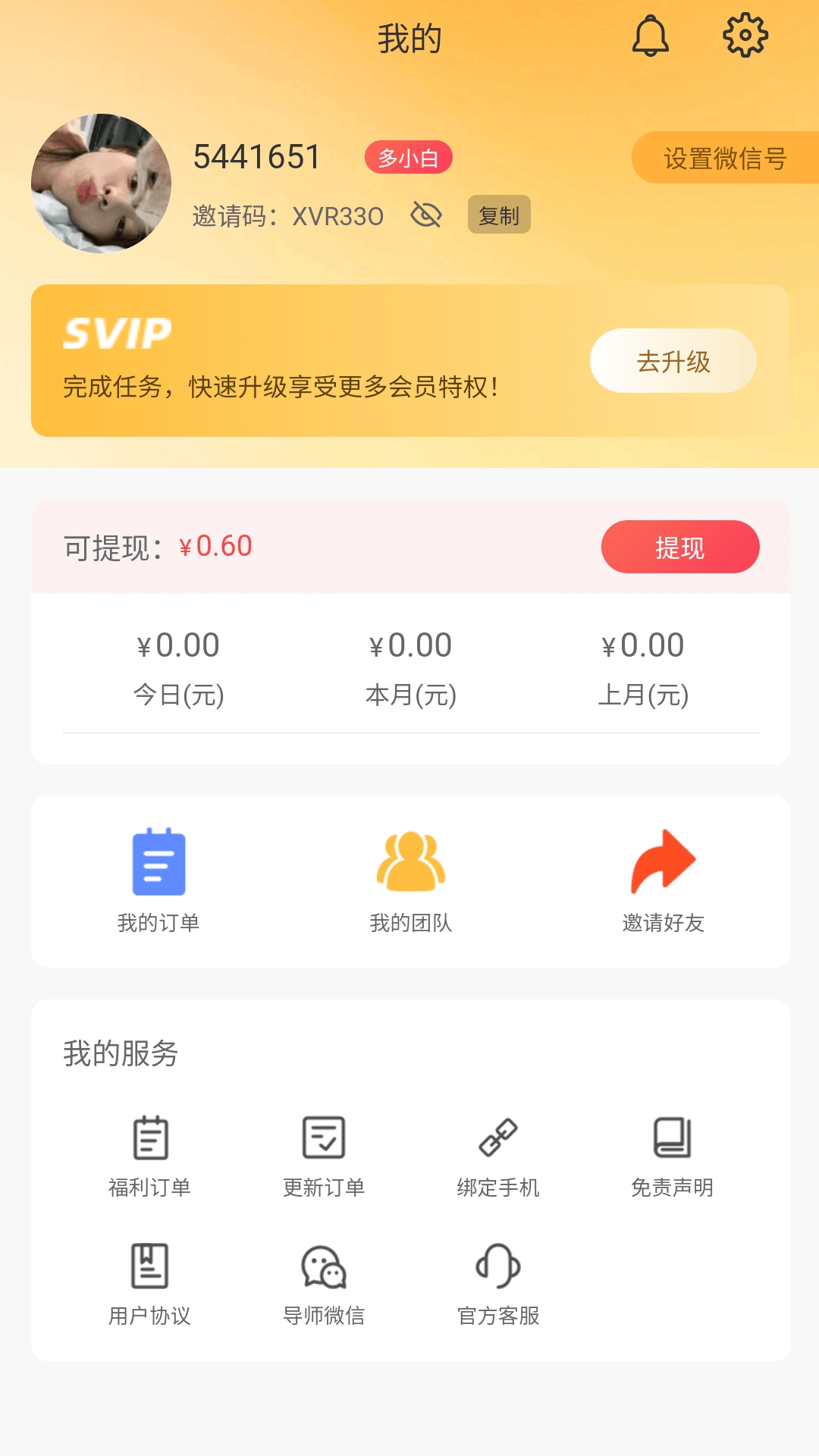 多淘生活 截图 3