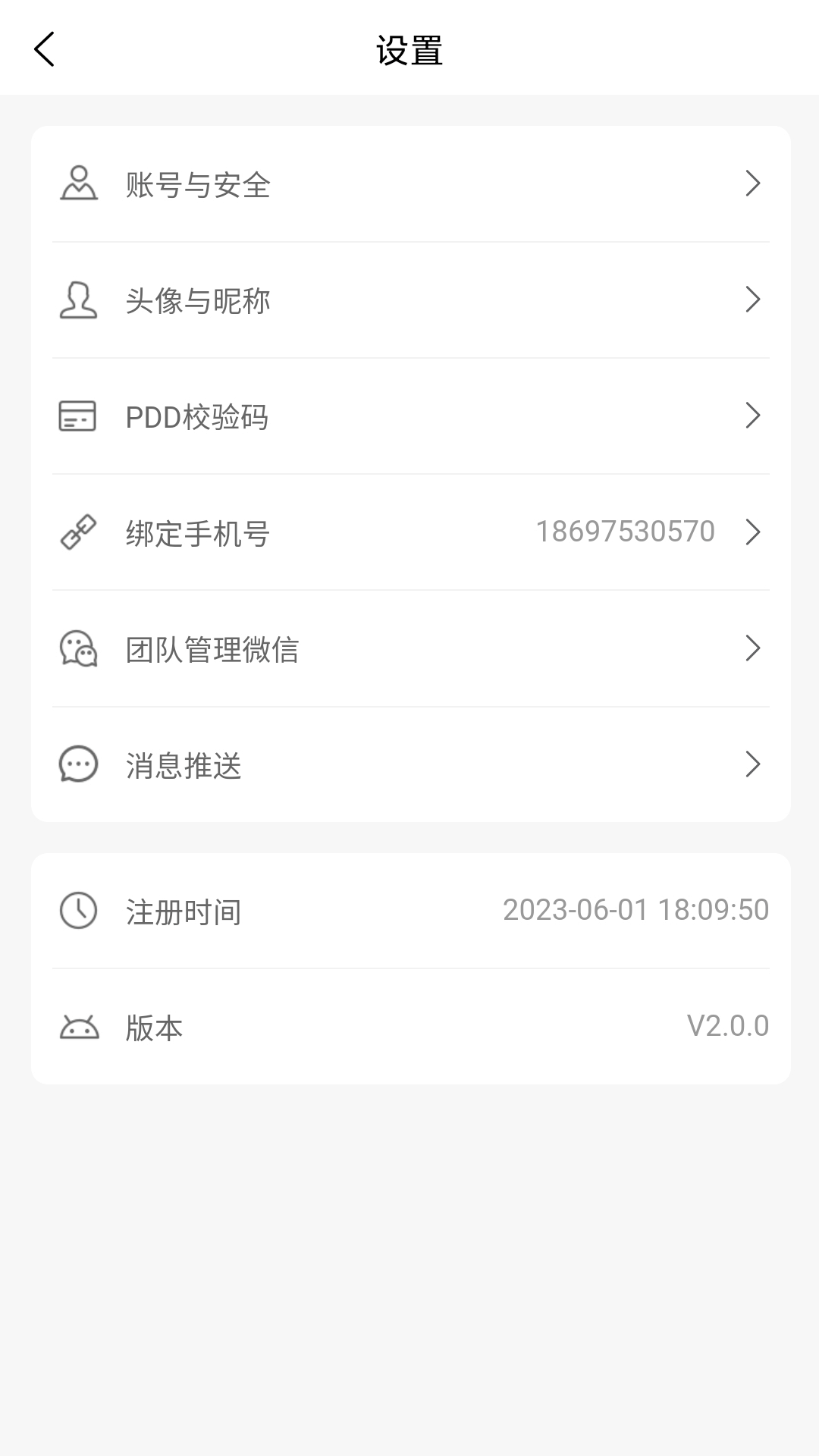 多淘生活 截图 4