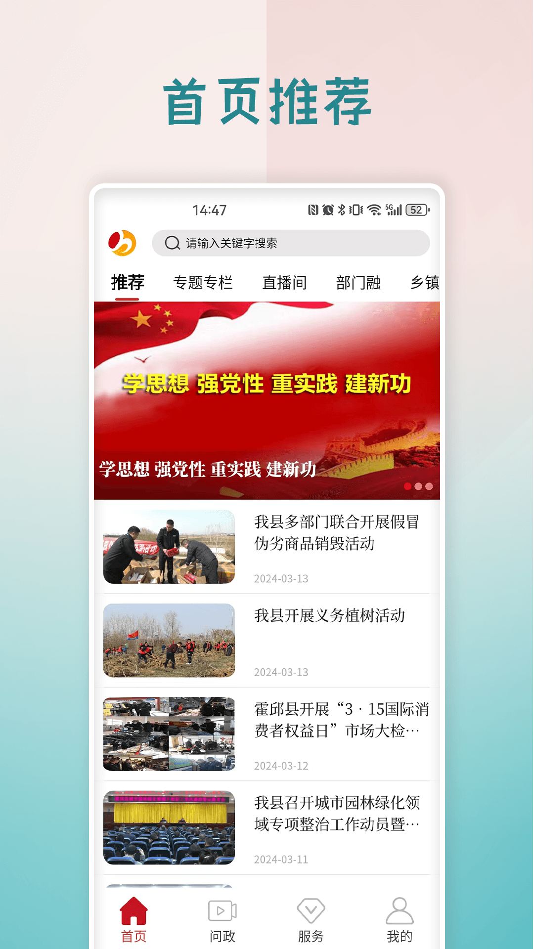 精彩截图-霍邱手机台2025官方新版