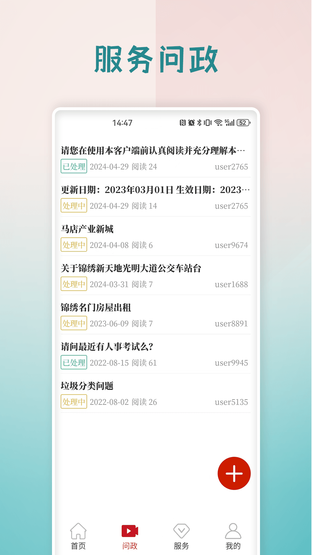 精彩截图-霍邱手机台2025官方新版