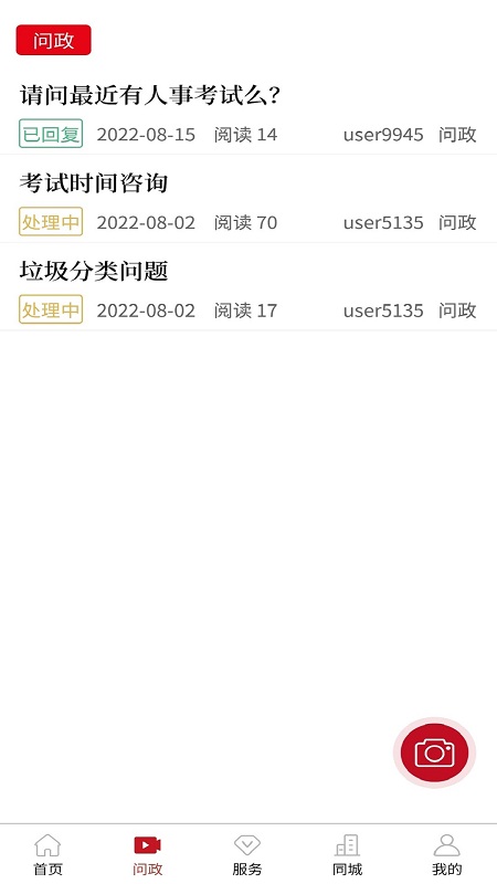 精彩截图-霍邱手机台2026官方新版