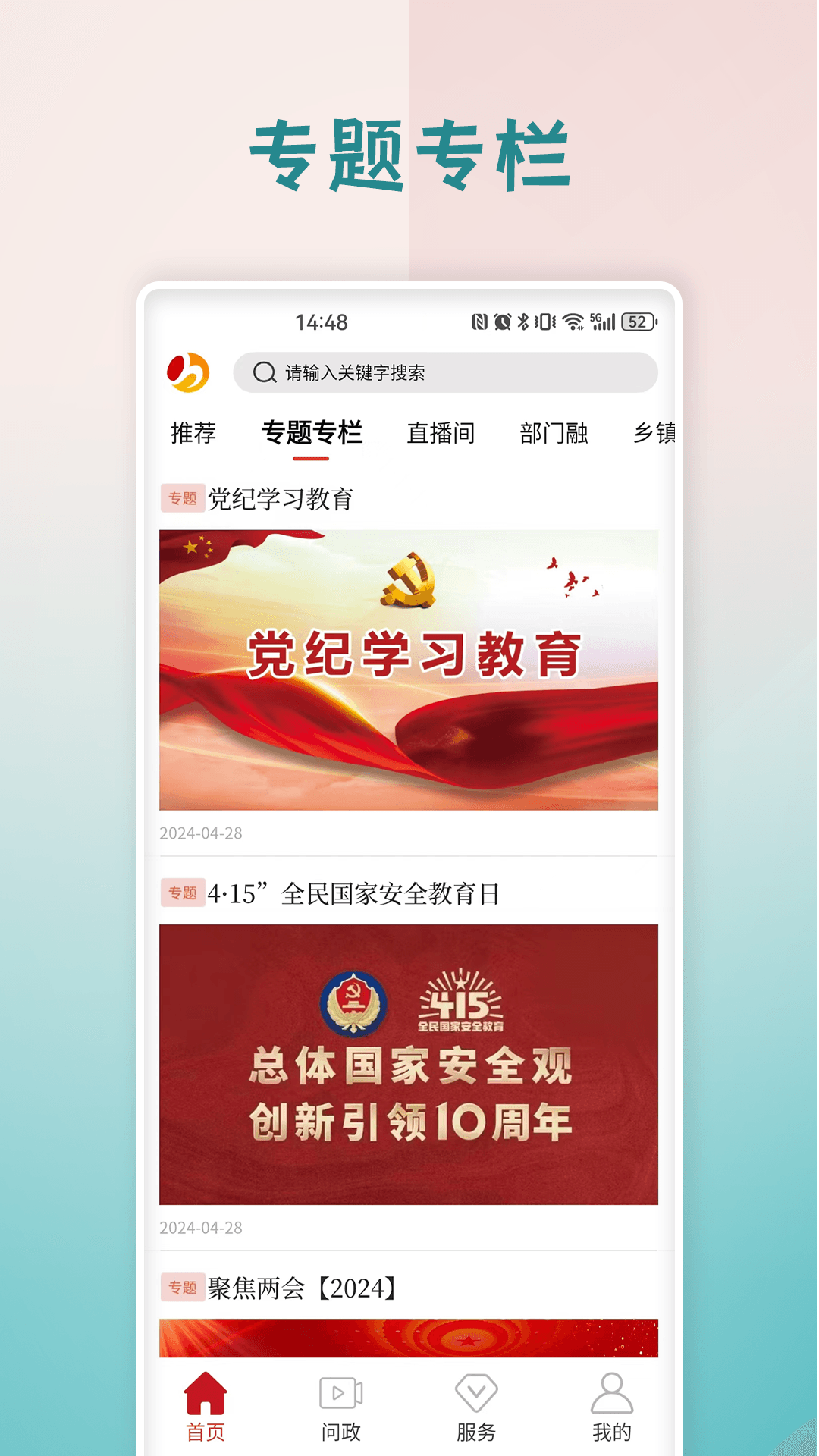 精彩截图-霍邱手机台2025官方新版