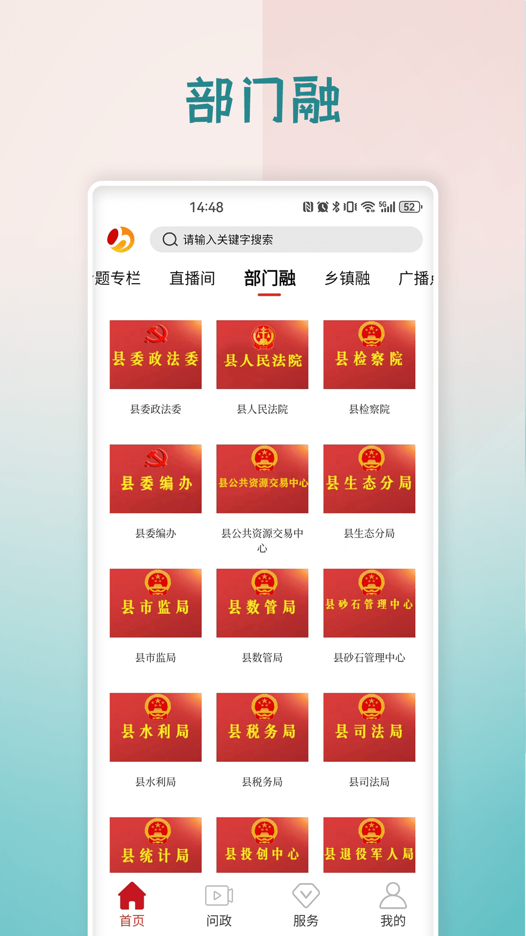 精彩截图-霍邱手机台2025官方新版
