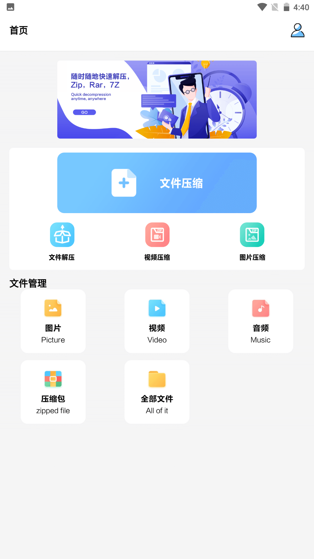 精彩截图-视频照片压缩2025官方新版