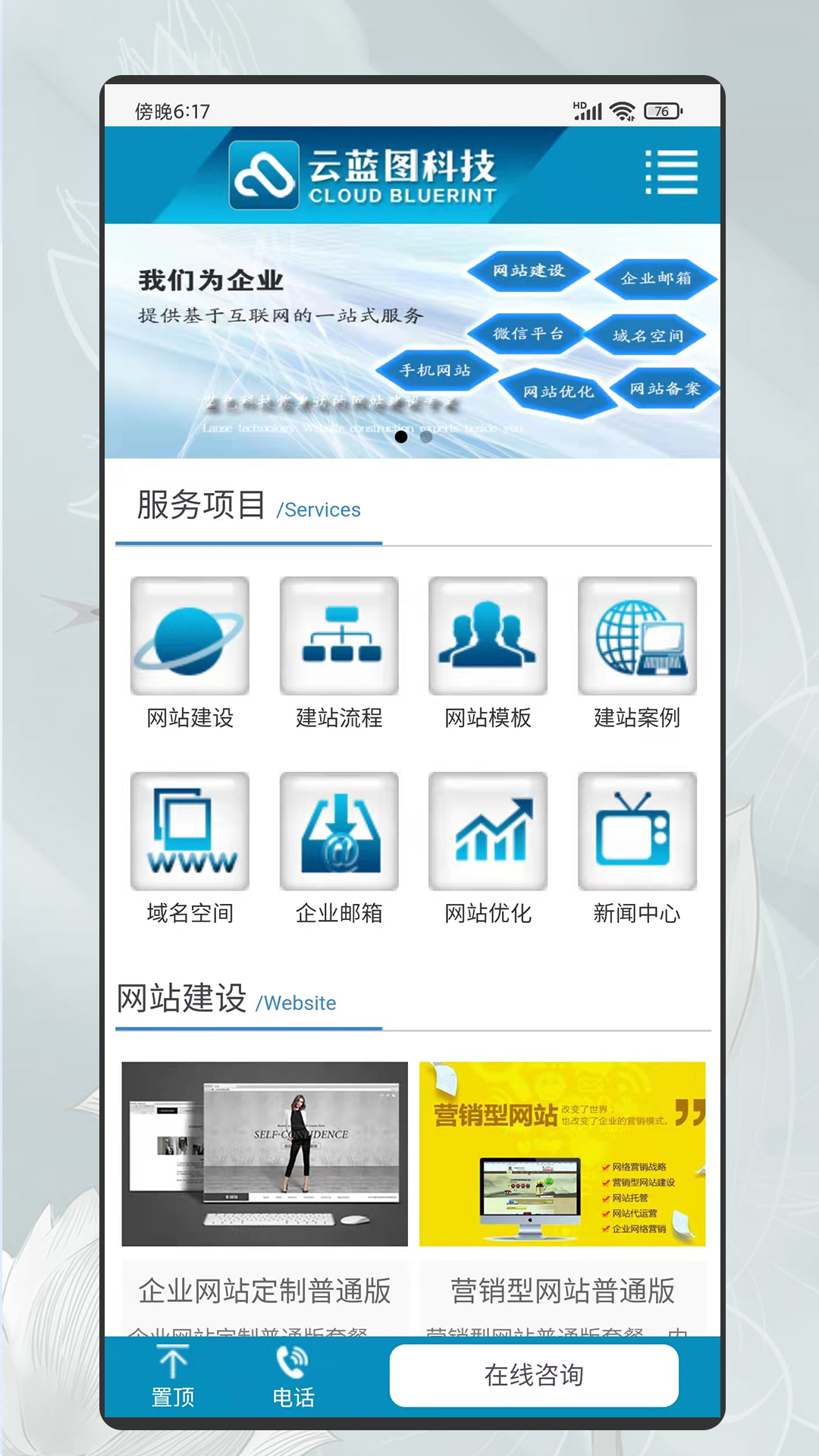精彩截图-云蓝图2026官方新版