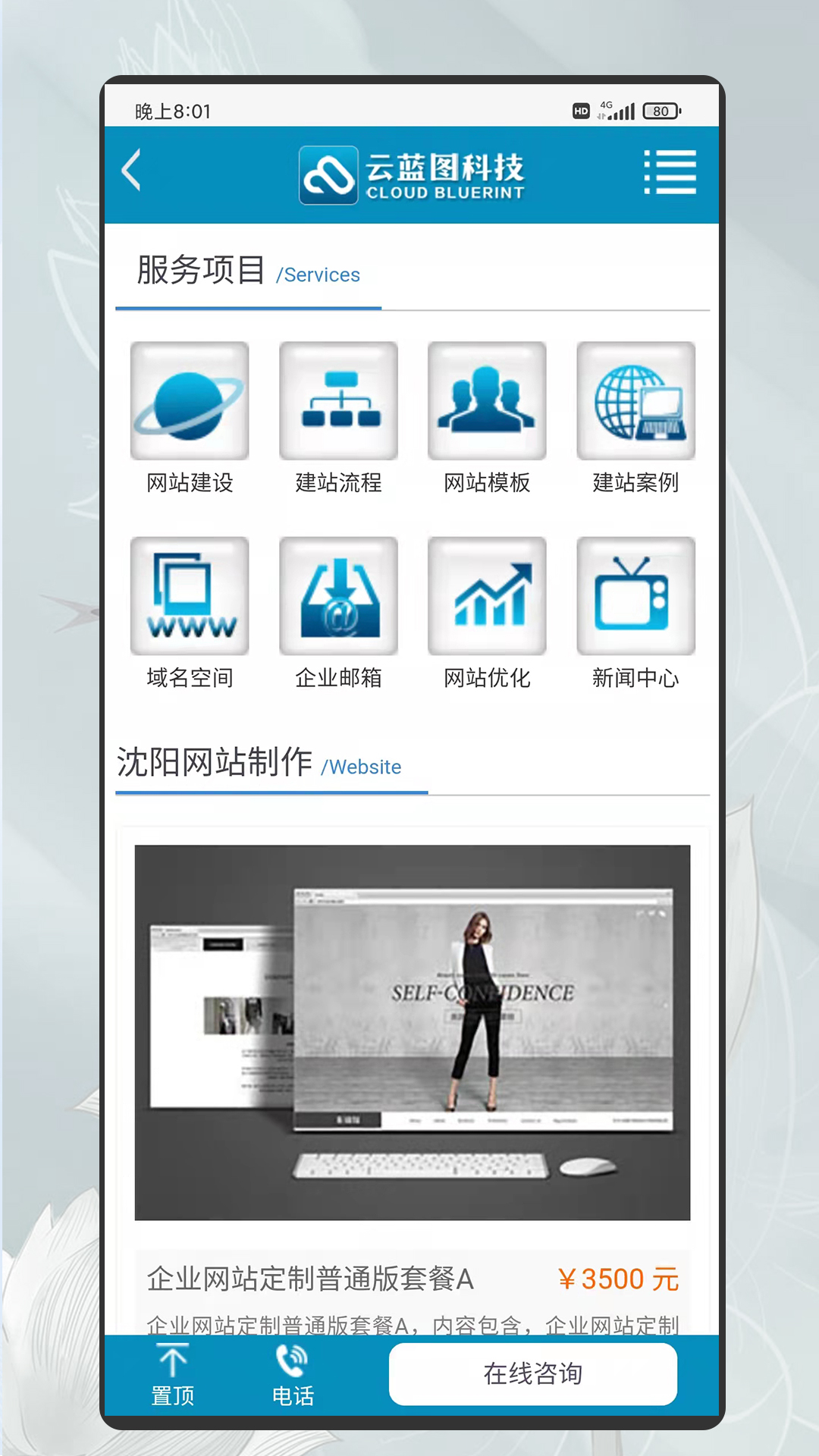 精彩截图-云蓝图2026官方新版