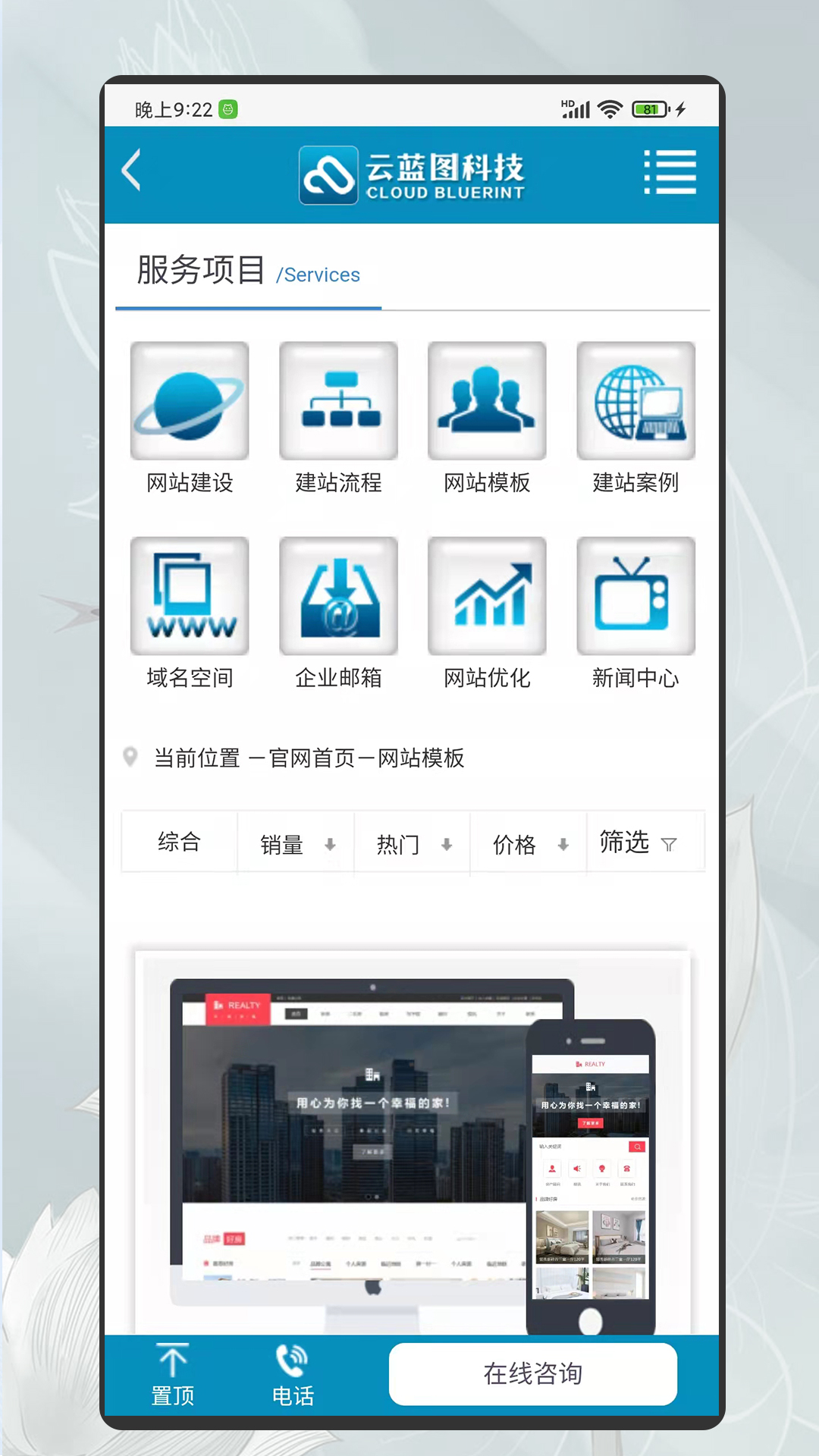 精彩截图-云蓝图2026官方新版