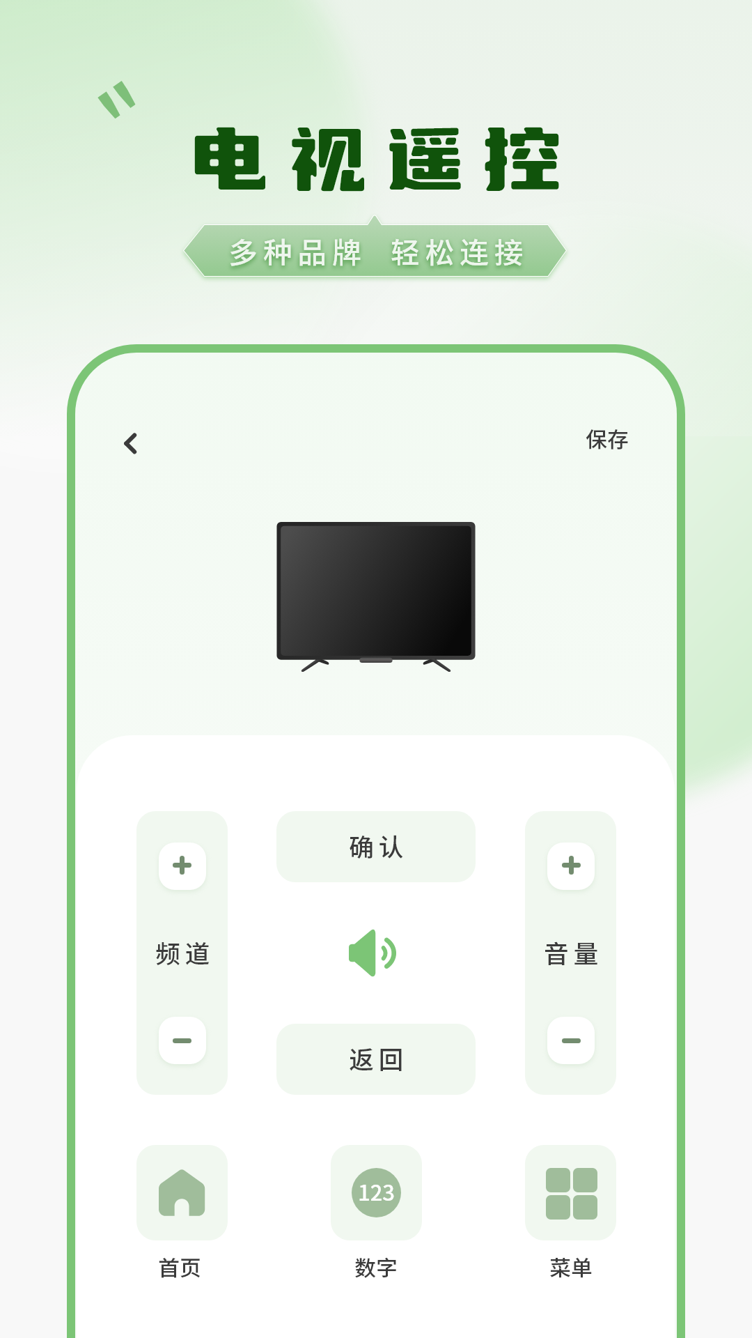 精彩截图-遥控器免费2026官方新版
