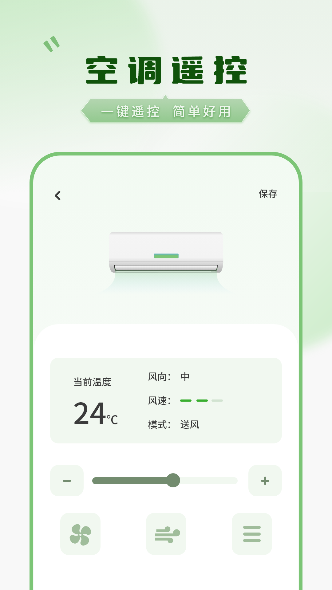 精彩截图-遥控器免费2026官方新版