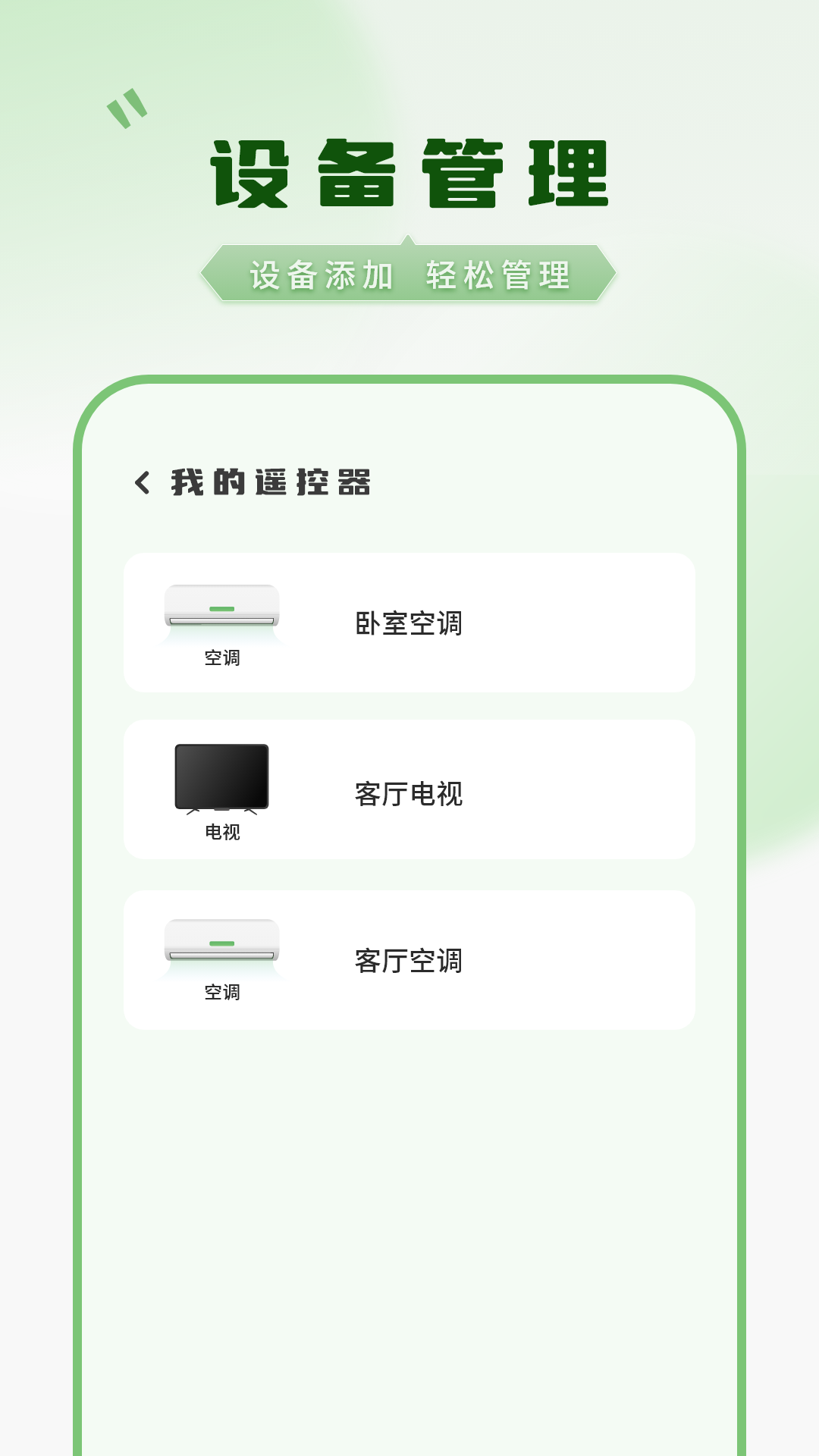精彩截图-遥控器免费2025官方新版