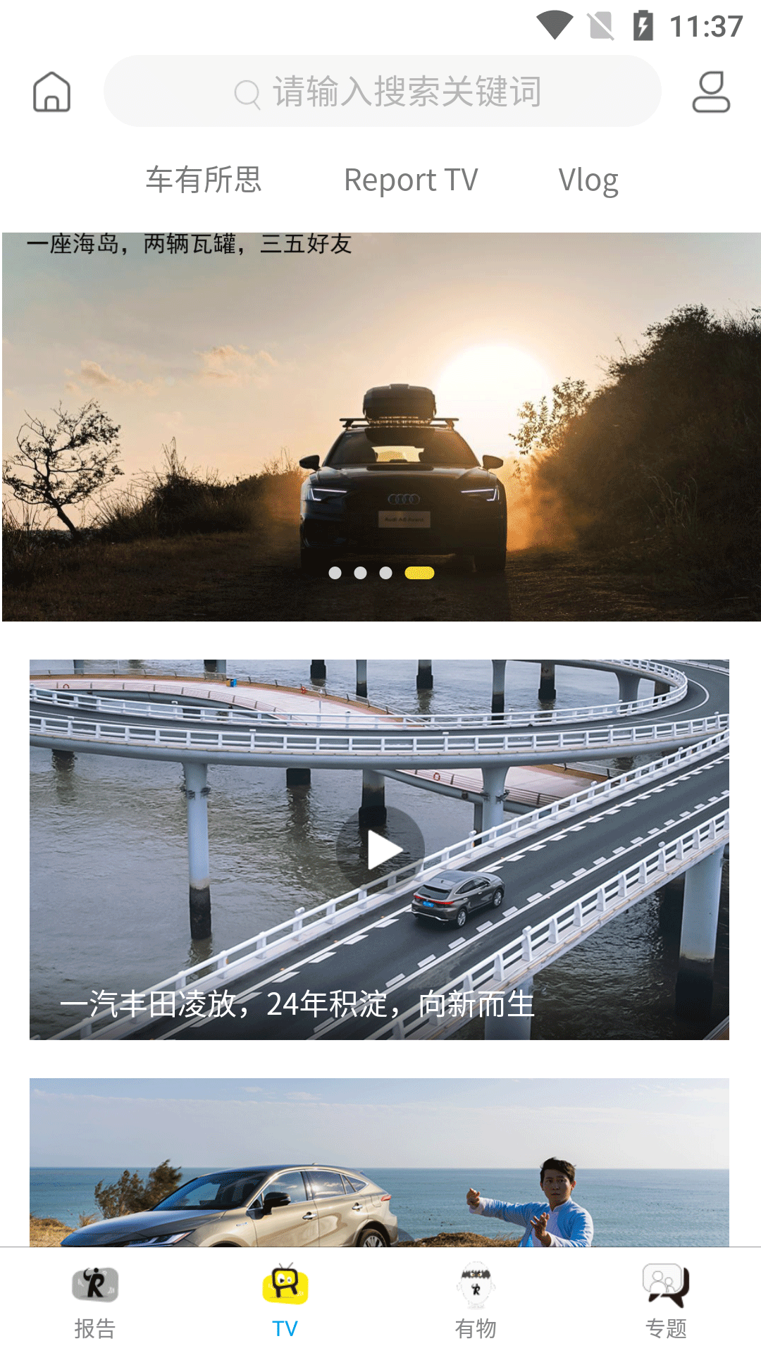精彩截图-Report2025官方新版