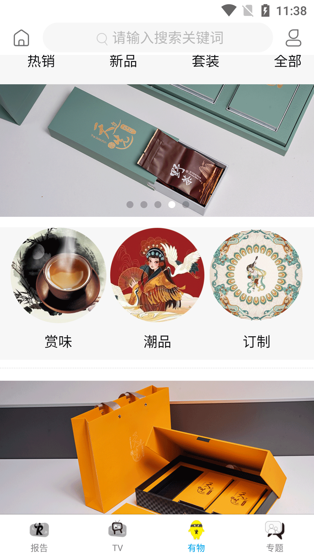 精彩截图-Report2025官方新版