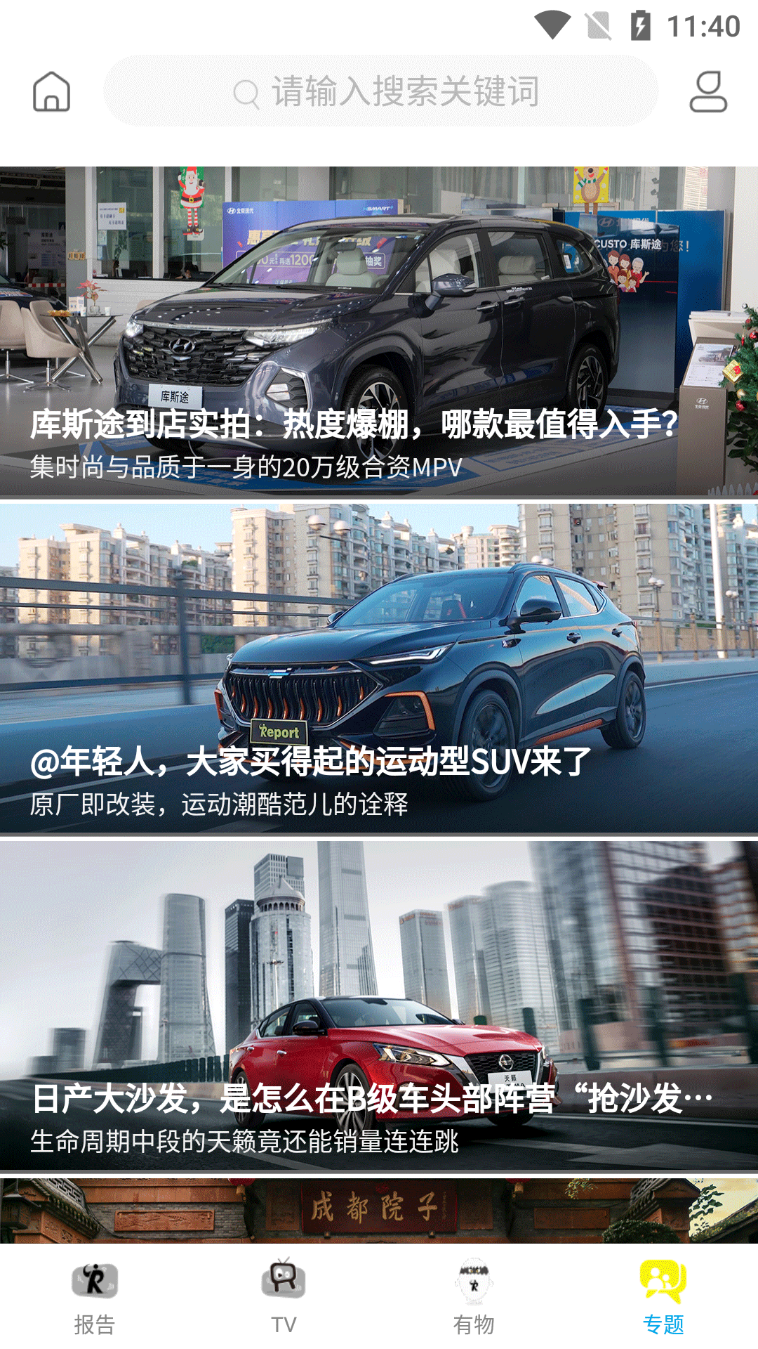 精彩截图-Report2025官方新版