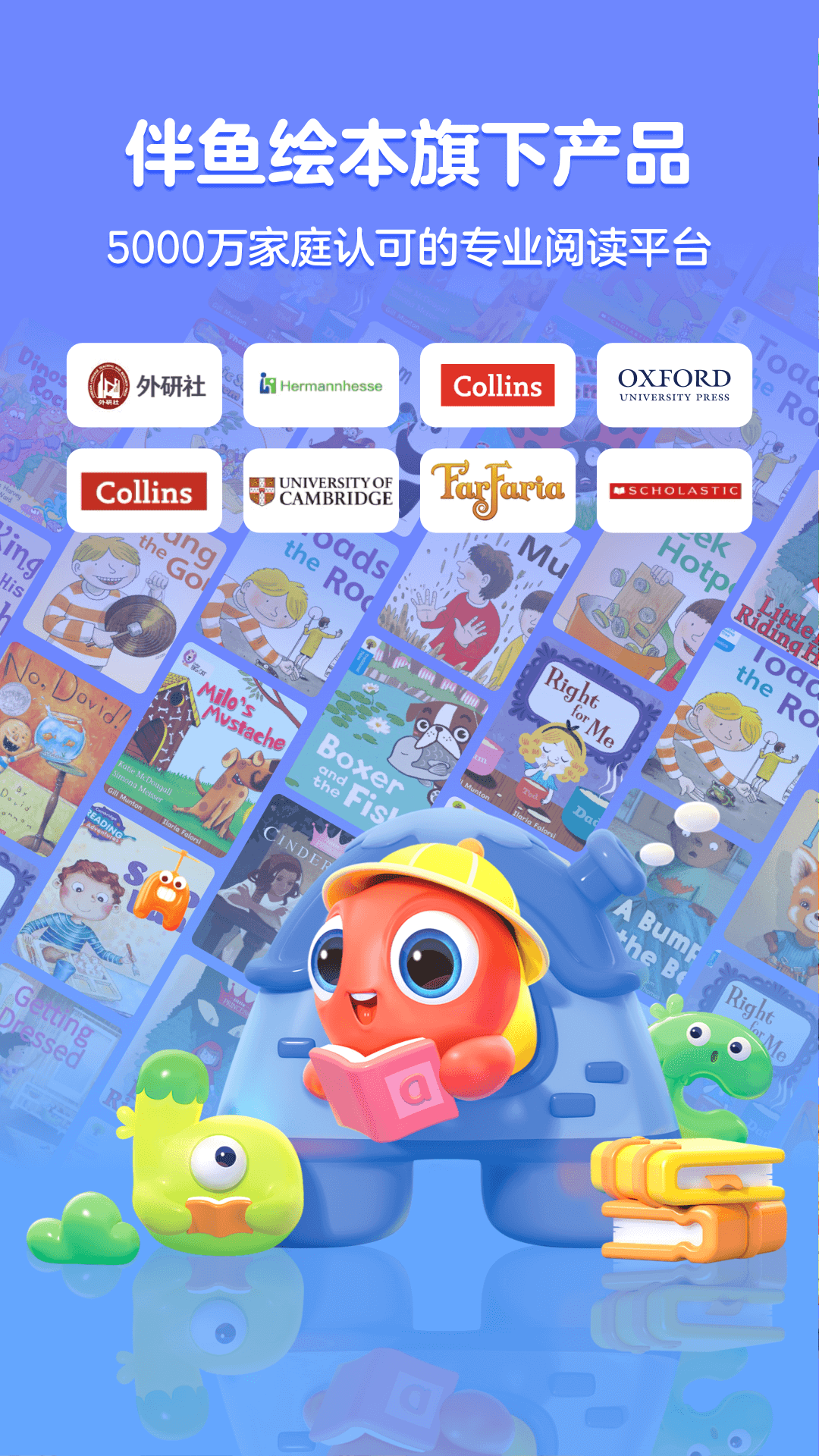 精彩截图-伴鱼阅读营2026官方新版
