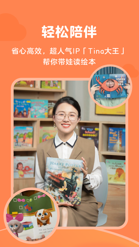伴鱼阅读营官方下载-伴鱼阅读营 app 最新版本免费下载-应用宝官网