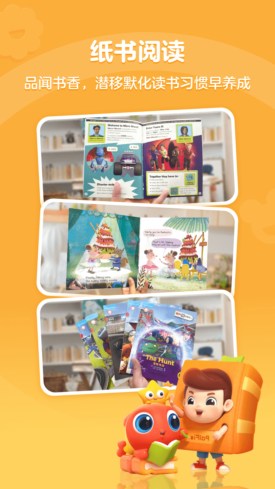 精彩截图-伴鱼阅读营2026官方新版