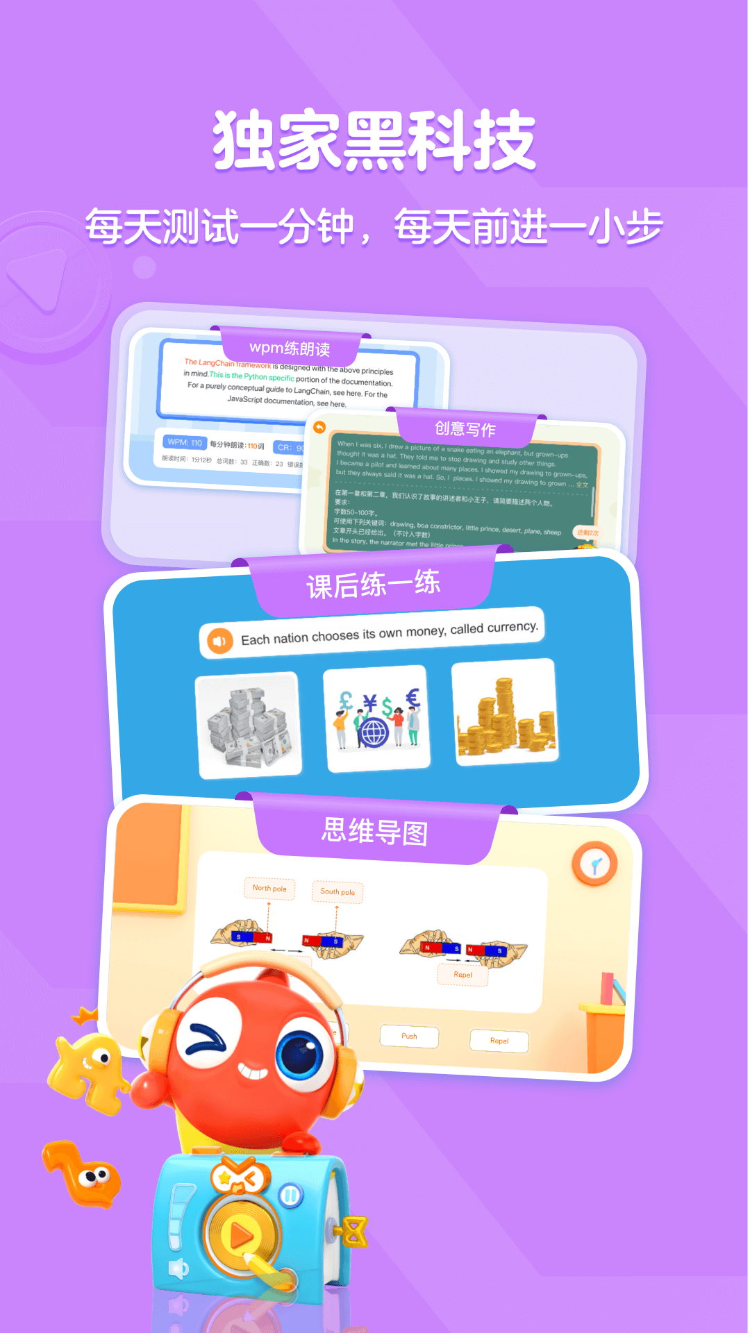 精彩截图-伴鱼阅读营2026官方新版