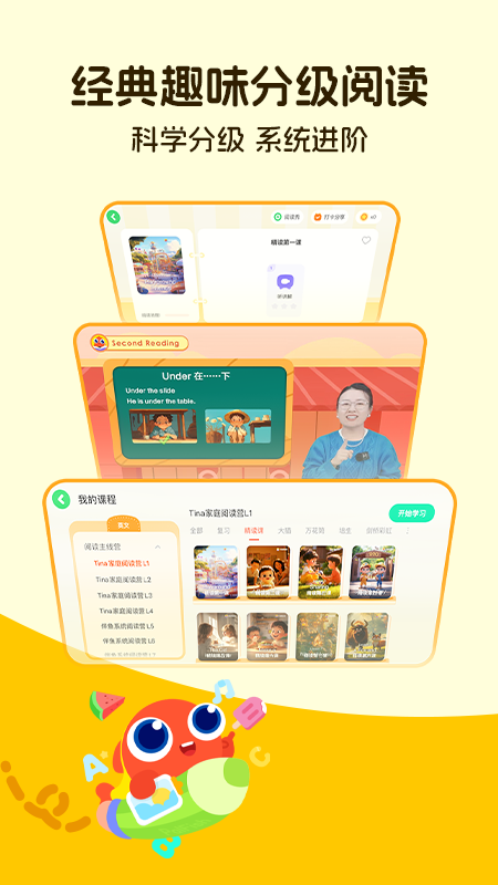 精彩截图-伴鱼阅读营2026官方新版
