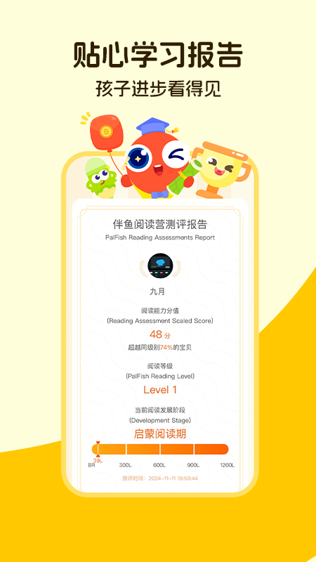 精彩截图-伴鱼阅读营2026官方新版
