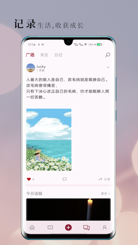 精彩截图-句摘-寻章摘句寄知音2025官方新版