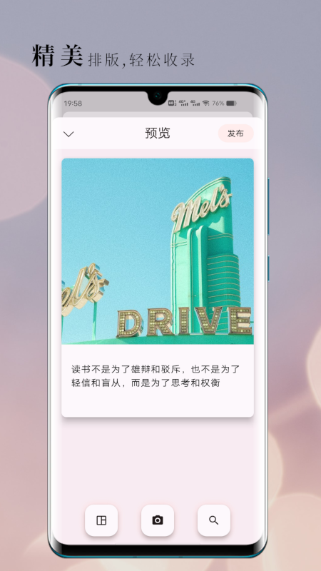 精彩截图-句摘-寻章摘句寄知音2025官方新版