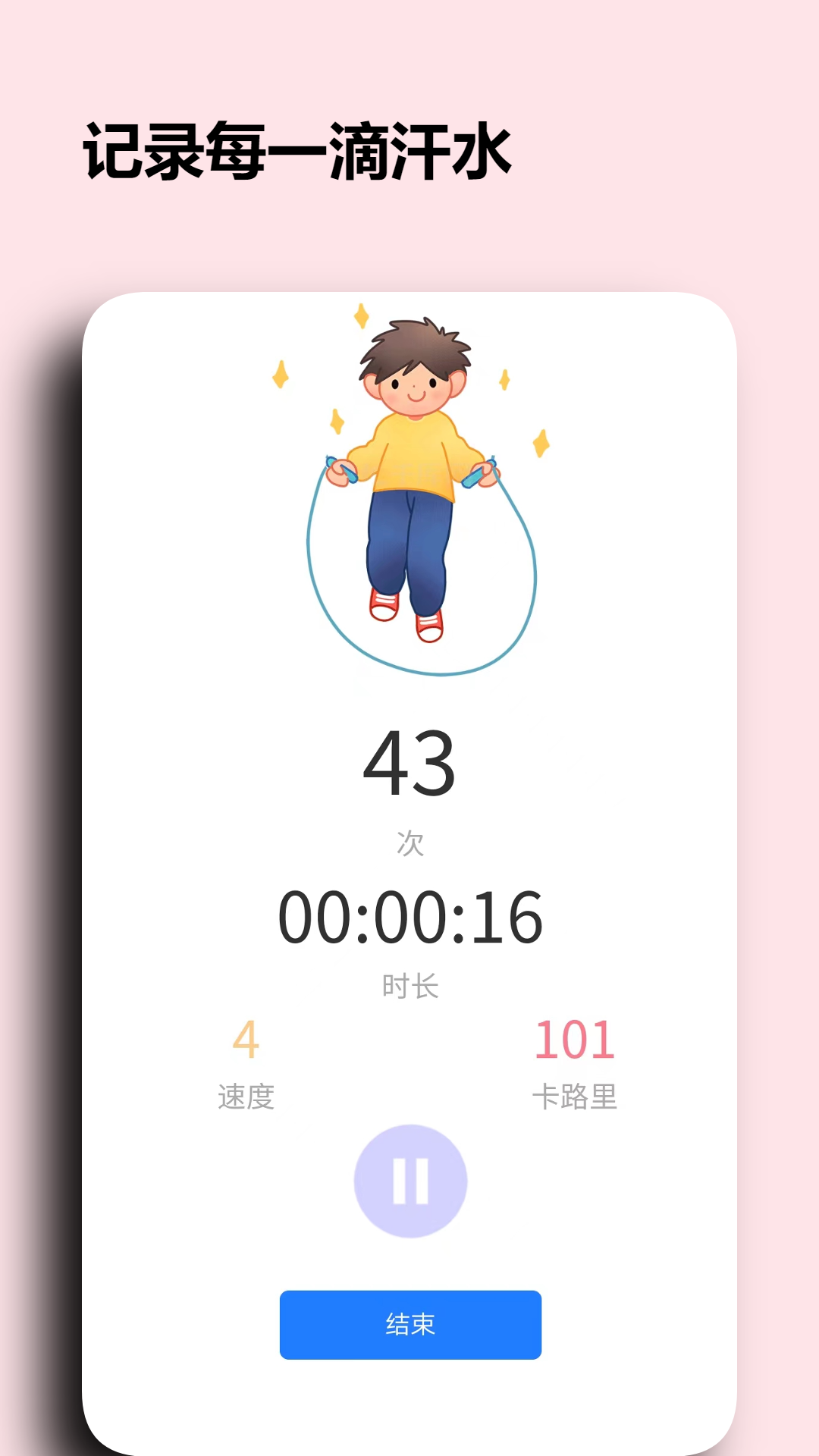 精彩截图-阳光淬炼运动2025官方新版