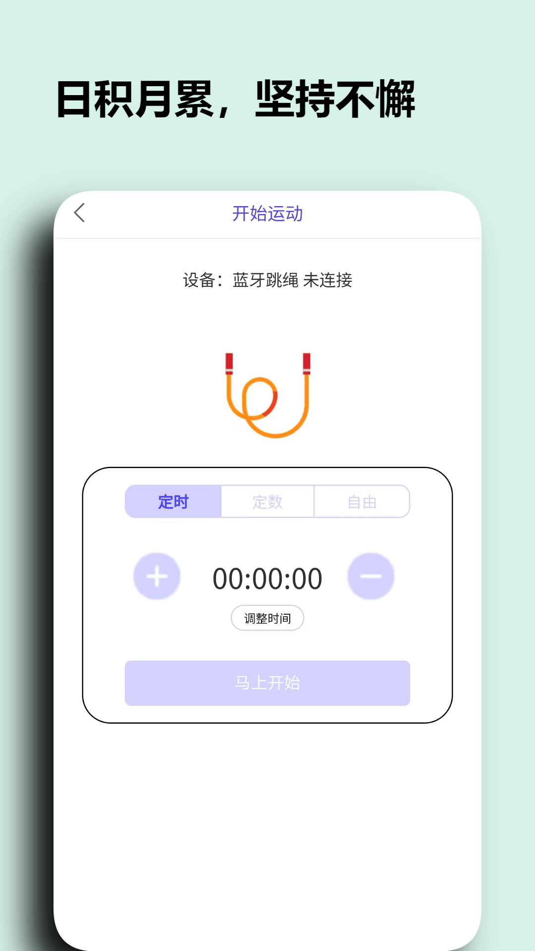 精彩截图-阳光淬炼运动2025官方新版