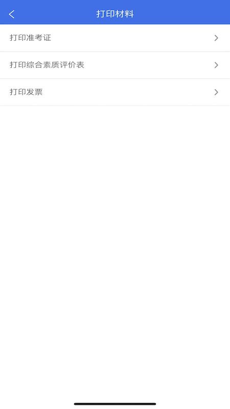 精彩截图-广西普通高考信息管理平台2026官方新版