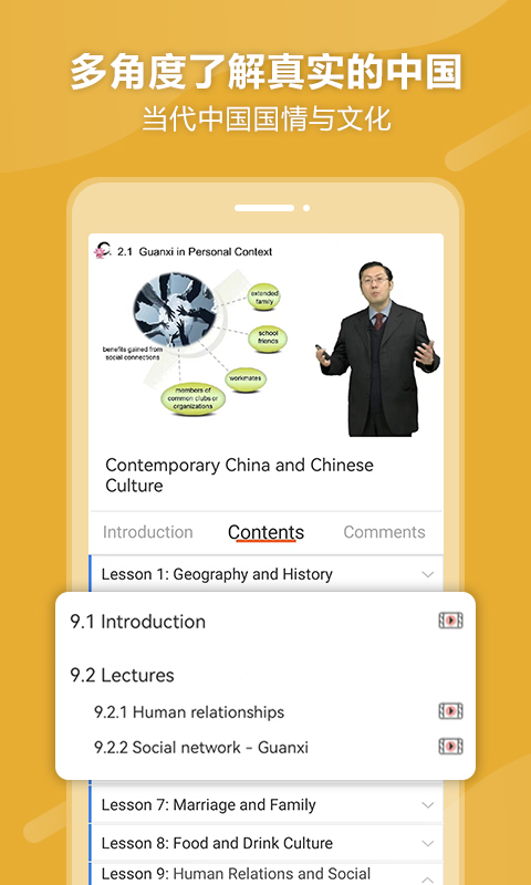 精彩截图-eBLCU中文2026官方新版