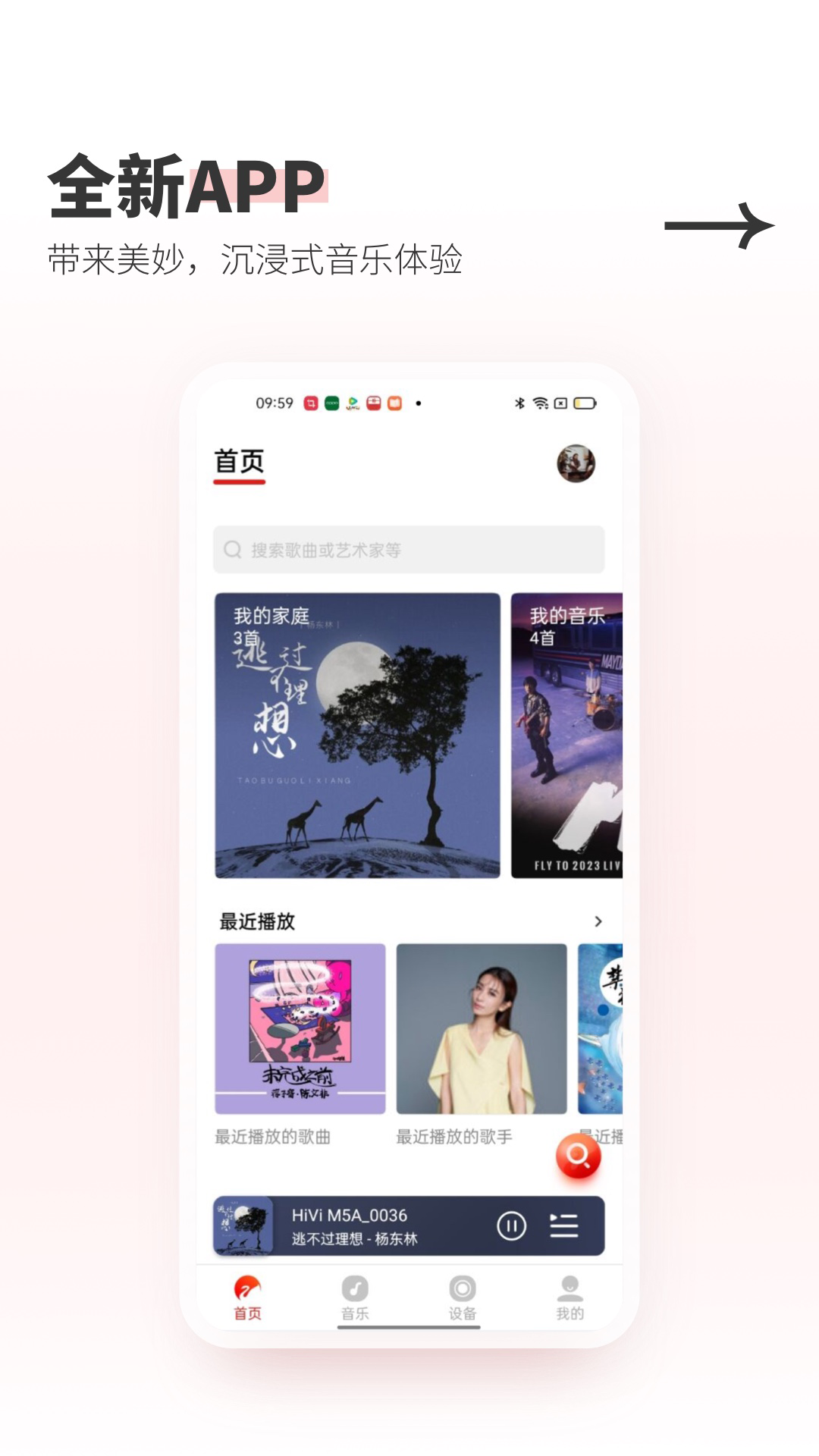 精彩截图-Swan Audio2025官方新版