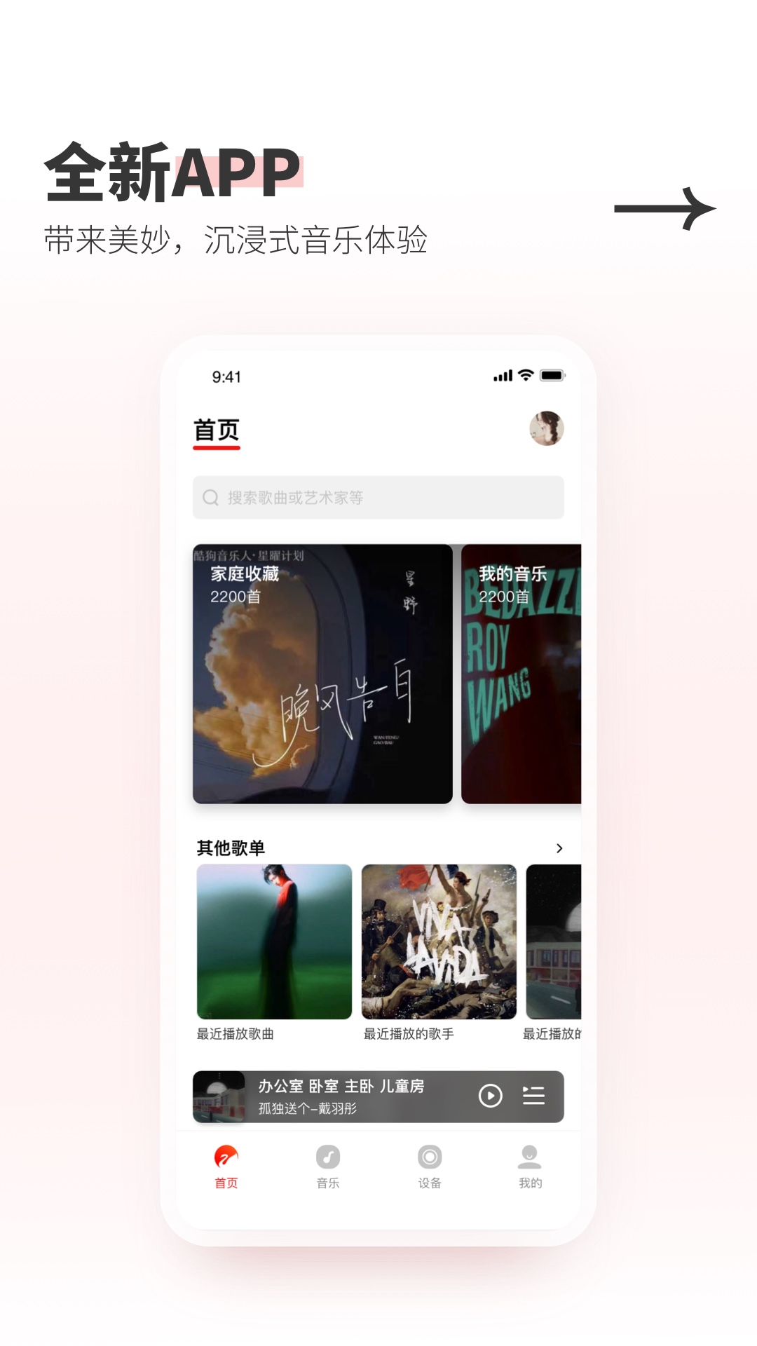 精彩截图-Swan Audio2026官方新版