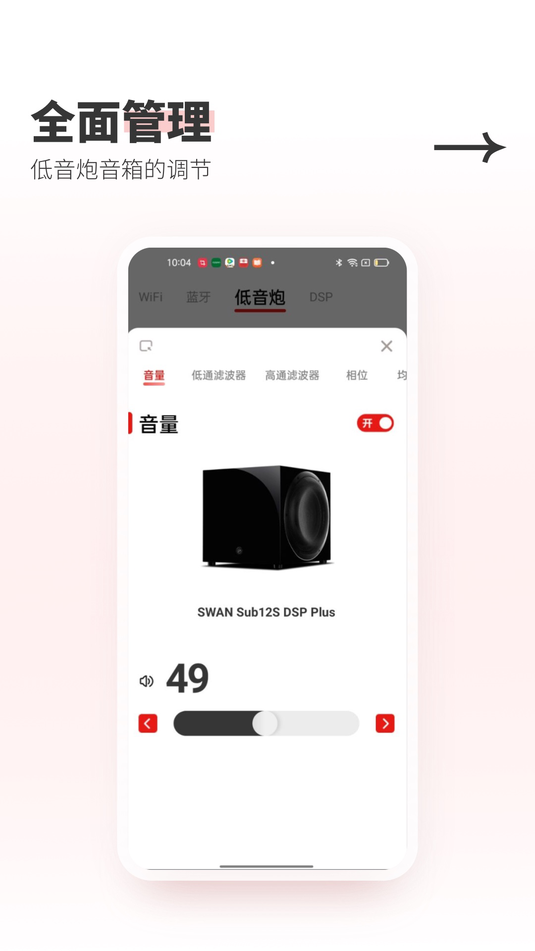 精彩截图-Swan Audio2025官方新版