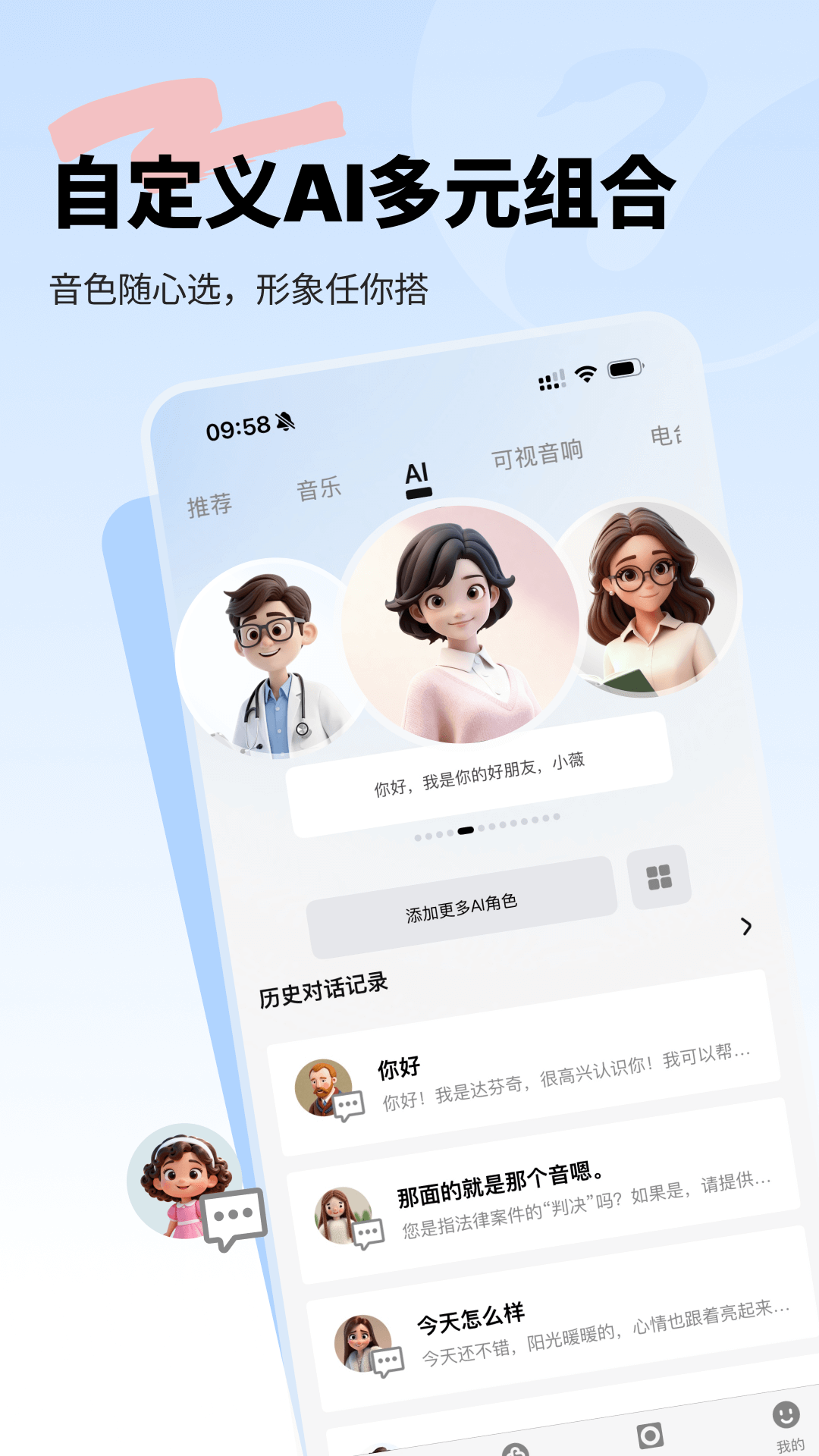 精彩截图-Swan Audio2026官方新版